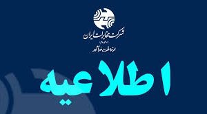 برقراری کامل اتصال اینترنت بین‌الملل