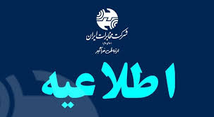برقراری کامل اتصال اینترنت بینالملل