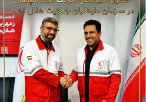 حضورمدیرعامل شرکت نفت سپاهان در سازمان داوطلبان جمعیت هلال احمر