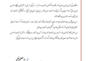 پیام مدیرعامل شرکت ملی صنایع مس ایران به‌مناسبت «روز جهانی کارگر»
