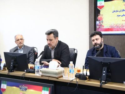 آیین_تکریم مدیران و کارکنان سازمان توسعه و نوسازی معادن و صنایع معدنی ایران در جنگ تحمیلی سوم
