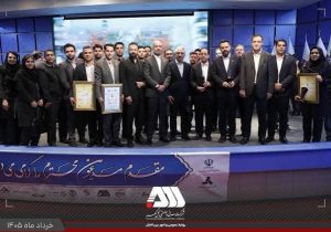 کسب تندیس سیمین توسط شرکت گل گهر برای اولین بار