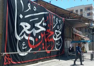 اجرای برنامه های فرهنگی با محوریت تبیین نهضت عاشورا در منطقه ۲۰