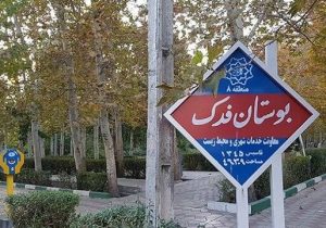 ایمن‌سازی گذرگاه‌های عابر پیاده در محدوده بوستان فدک