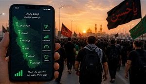تأمین زیرساخت‌های ارتباطی در ۶ استان مرزی، اولویت مخابرات برای اربعین ۱۴۰۵