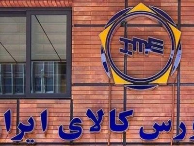 دادوستد ۳۳۳ هزار تن محصول در بورس کالا