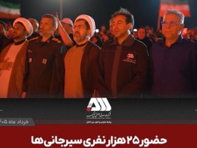 ۲۵ هزار نفر به عشق امام حسین در گهرپارک گرد هم آمدند