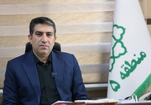 منطقه ۵ آماده خدمترسانی شبانهروزی در مراسم وداع و تشییع رهبر شهید