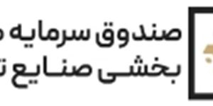 درج صندوق سرمایهگذاری بخشی صنایع تمدن (بانک ها و مؤسسات اعتباری) در بورس تهران