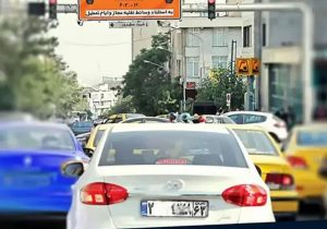اعمال قانون بیش از ۷۹ هزار فقره تخلف پلاک از ابتدای سال جاری