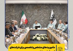 مأموریت‌های مشخص و تخصصی برای شرکت‌های گروه فولاد مبارکه