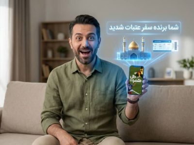 از شور فوتبال تا شوق زیارت