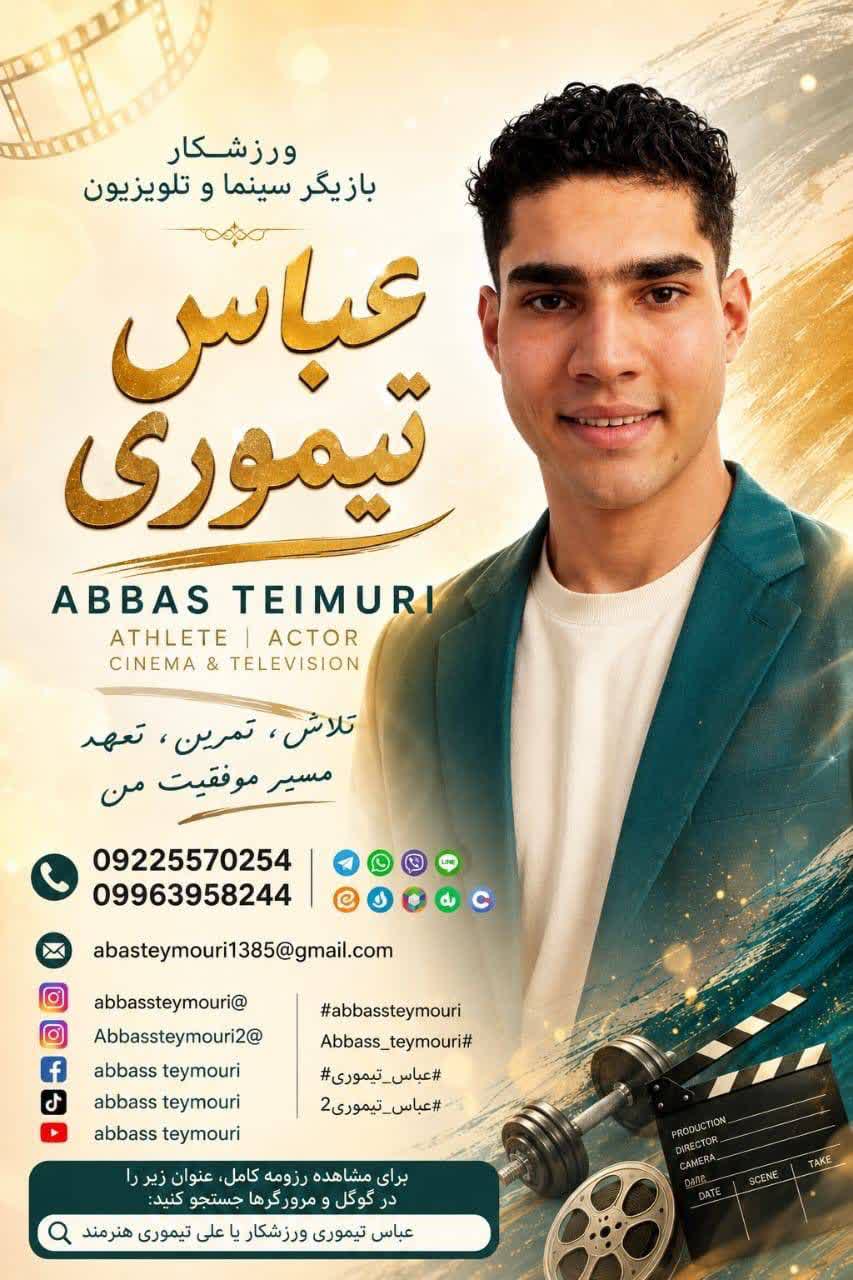 تلاش برای موفقیت تلاش برای موفقیت