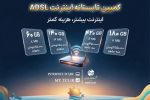 کمپین تابستانه اینترنت ADSL شرکت مخابرات ایران آغاز شد