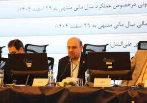 مجمع عمومی عادی سالیانه شرکت صنعتی دریایی ایران (صدرا)با حضور سهامداران برگزار شد