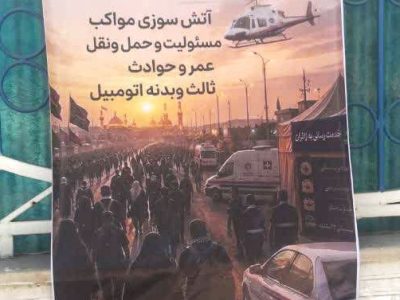 آمادگی بیمه ایران در استان خوزستان برای خدمت رسانی به زائران اربعین