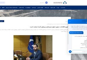 راه‌اندازی دستیار هوش مصنوعی وب‌سایت ایمپاسکو/ گامی نوین در توسعه خدمات هوشمند و تحول دیجیتال