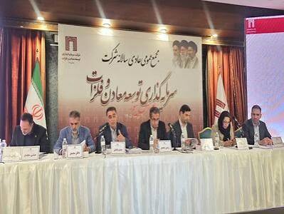 رشد ۱۴ درصدی سود خالص تلفیق «ومعادن»