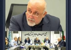 برگزاری مجمععمومی عادی سالیانه پتروشیمی کارون / تأکید بر استراتژی توسعه پایدار و تثبیت جایگاه در زنجیره ارزش ایزوسیانات