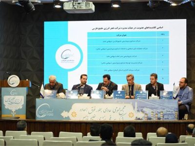 ترکیب هیئت مدیره شرکت فجر تغییر کرد