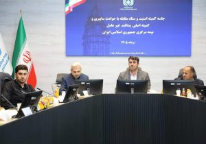 تأکید بر آمادگی صنعت بیمه در مقابله با حوادث احتمالی