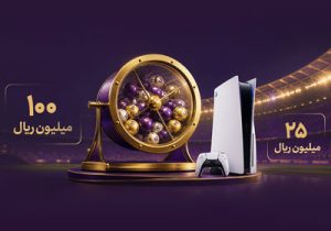 اعلام اسامی برندگان قرعهکشی مرحلهی یکچهارم و مرحلهی نیمهنهایی رویداد «جام وینگریها»