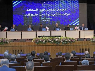 افزایش سرمایه ۲۵ درصدی شرکت صنایع پتروشیمی خلیج فارس به تصویب رسید/ اساسنامه «فارس» اصلاح شد