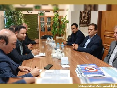 تأکید بر نقش بانک صنعت و معدن در رونق تولید استان اردبیل