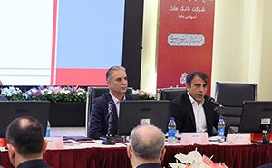 انتخاب اعضای جدید هیات مدیره بانک ملت