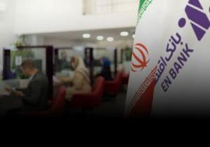 جهش حدود دو برابری بانک اقتصادنوین در بازار رقابتی بانک‌ها