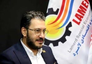 پیام سید امیر برهانی نائینی، مدیرعامل منطقه ویژه اقتصادی لامرد به مناسبت روز صنعت و معدن