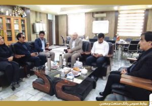 اقدامات مدیریت استانی کهگیلویه و بویر احمد بانک صنعت و معدن برای تقویت منابع بانک صنعت و معدن شتاب گرفت