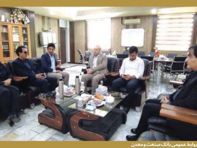 اقدامات مدیریت استانی کهگیلویه و بویر احمد بانک صنعت و معدن برای تقویت منابع بانک صنعت و معدن شتاب گرفت