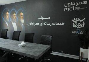 اینجا تاریخ روی آنتن میرود،قلب رسانهای مراسم تشییع رهبر شهید انقلاب در موکب همراه اول