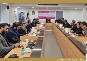 پیشگامی بانک صنعت و معدن در تعامل با دستگاه قضایی برای احیای منابع و حمایت از تولید در سیستان و بلوچستان