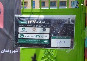 پایش هوشمند مراکز اسکان زائران در منطقه ۲ با اختصاص «کد یکتا»