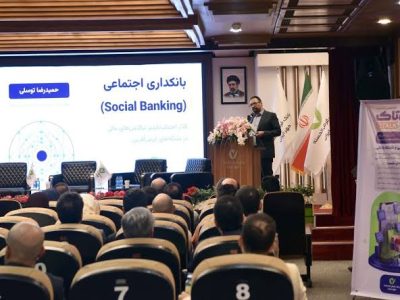 ارائه راهکارهای بانکی و پرداخت الکترونیک برای توسعه تجارت اجتماعی