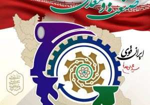 روزی برای پاسداشت تولید، سرمایهگذاری و آیندهسازی