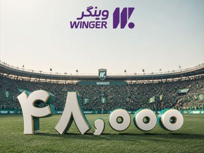 باشگاه «وینگری‌ها» ۴۸ هزارتایی شد