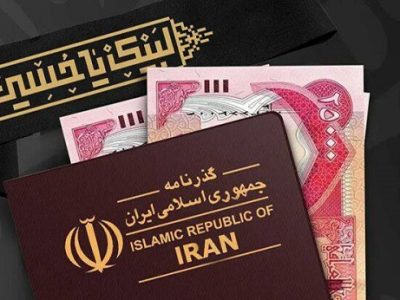 فروش ارز اربعین به صورت حضوری و غیرحضوری در بانک ملت/ اینفوگرافی