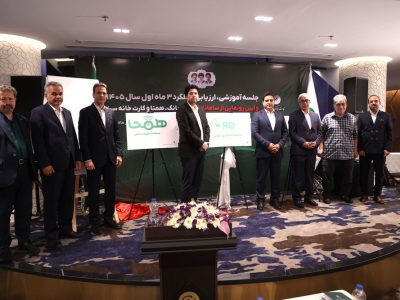 سه خدمت جدید پستبانک ایران در اختتامیه نشست آموزشی و ارزیابی عملکرد سه ماهه نخست سال ۱۴۰۵ رونمایی شد