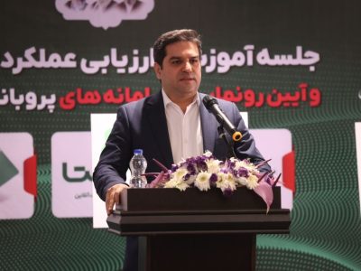 مدیرعامل پست بانک ایران: در قالب بانک جامع، پیشگام اقتصاد دیجیتال، انتخاب اول مشتریان و فعالان اقتصادی خواهیم بود