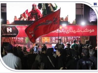 میزبانی بانک صادرات ایران از عاشقان اربعین/ برپایی موکب خدمت‌رسانی در ۵ استان