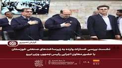 پاسخِ سازندگی به تهاجم؛ دولت در کنار قلب تپنده صنعت خوزستان می‌ایستد