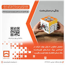 شمارش معکوس تا پایان مهلت شرکت در قرعه‌کشی بزرگ حساب‌های قرض‌‌الحسنه پس‌انداز بانک مسکن/ فقط یک هفته فرصت باقیست