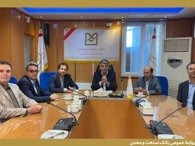 بازدید معاون مهندسی و پشتیبانی بانک صنعت و معدن از مدیریت‌های استانی آذربایجان شرقی و غربی