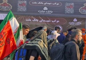 حضور فعال بانک ملت در خدمت رسانی به زائران در ایام اربعین حسینی
