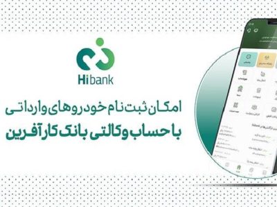 خرید خودروهای وارداتی با حساب وکالتی بانک کارآفرین
