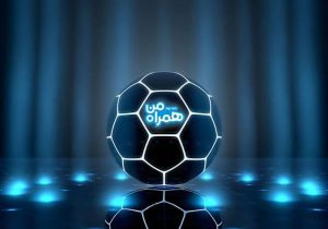 مشارکت ۵.۵ میلیون کاربر در جام «همراه من»