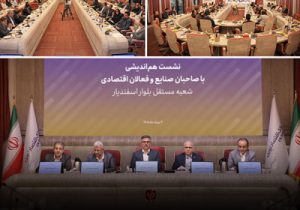 بانک اقتصادنوین در شرایط اقتصادی سخت، همراه مشتریان است